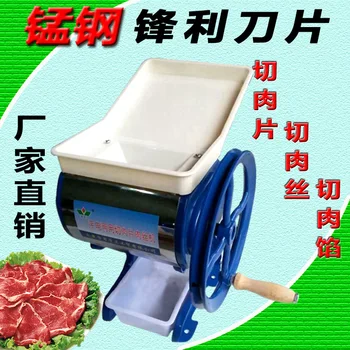 

Manual manual meat slicer slicer can be changed to electric commercial meat grinder manual meat slicer home cutting machine