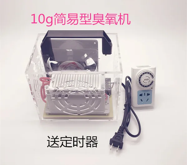 

Household ozone sterilizer for 10G ozone generator