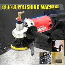 220 В 1400 Вт влажный Электрический полировщик буферная машина дисковая полировальная машина Шлифовка Камня