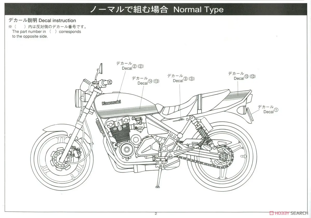 1/12 Kawasaki Zephyr X модификация ремня мотоцикла модель 05168