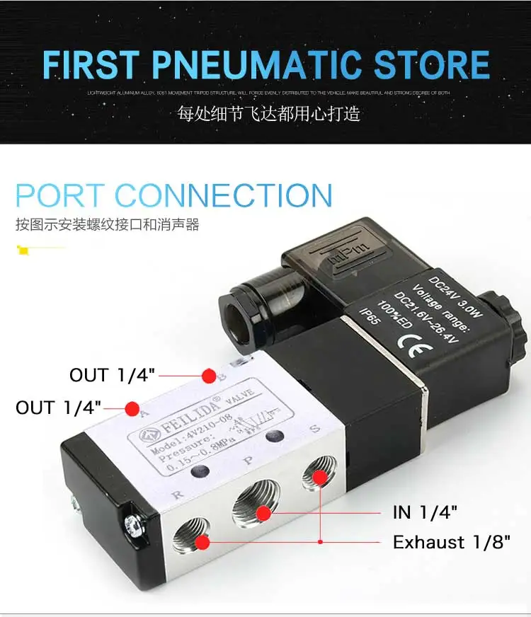 2 Позиция 5 Путь Пневматический электромагнитный клапан 4v210-08 одновитковая Катушка 12V 24V 110V 220V Пневматический регулирующий клапан с фитингами