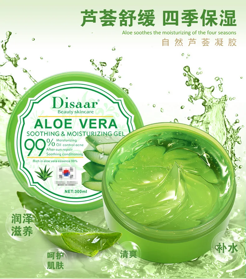 aloe vera gel night cream for oily skin