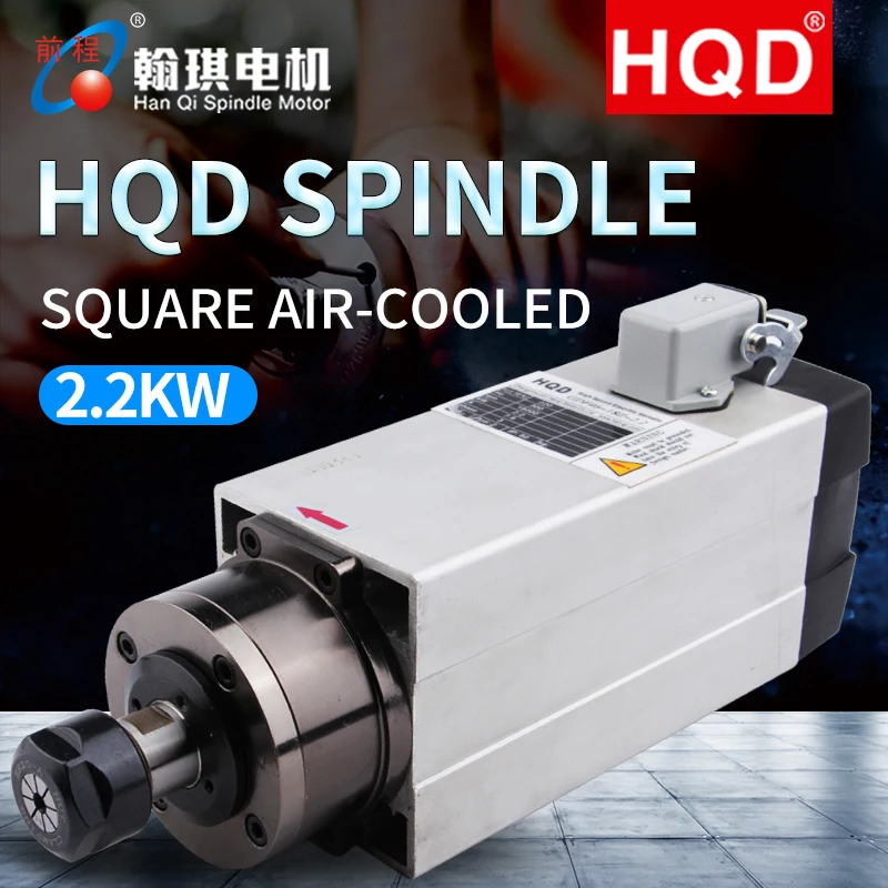 HQD 2.2KW electric spindle square air cooled high speed HQD engraving