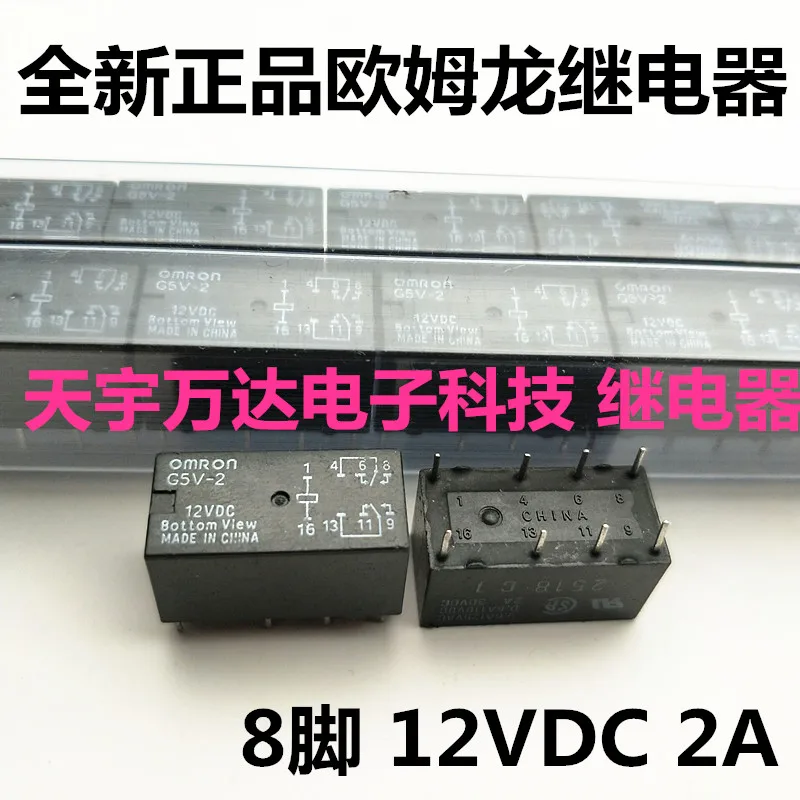

G5V-2-12VDC G5V-2 12V Relay 2A 8PIN