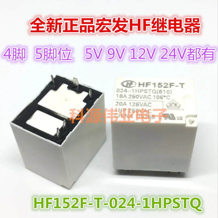 HF152F-T-012 024-1HS T 1HT Q 4PIN-1ZS 5PIN | Обустройство дома