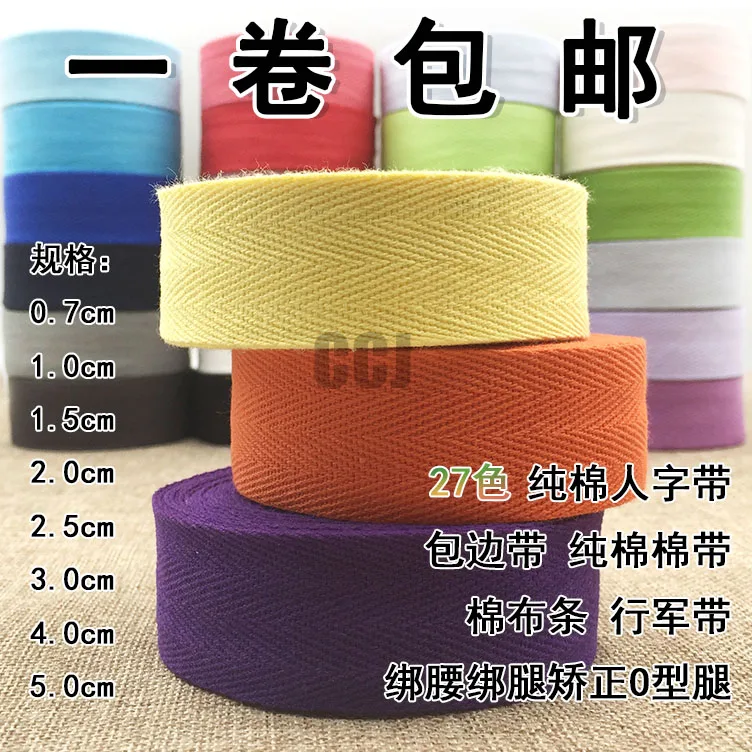 (25mm) COLOR herringbone/ twill cotton tape/Cotton webbing/Bias binding
