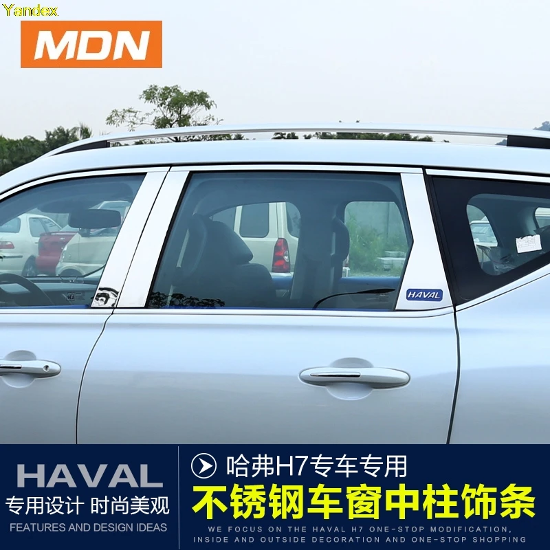 

Yandex Window trim stainless steel trim strip for HAVAL H7