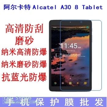 

2pcs/lot High Clear/Matte Screen Film HD Screen Protector for Alcatel A30 8 inch Screen Tablet film