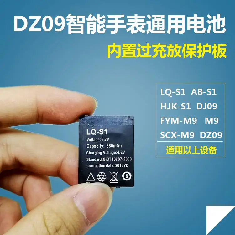 

DZ09 smart phone watch 3.7V lithium battery general HKS-S1 primary location mobile phone battery large capacity