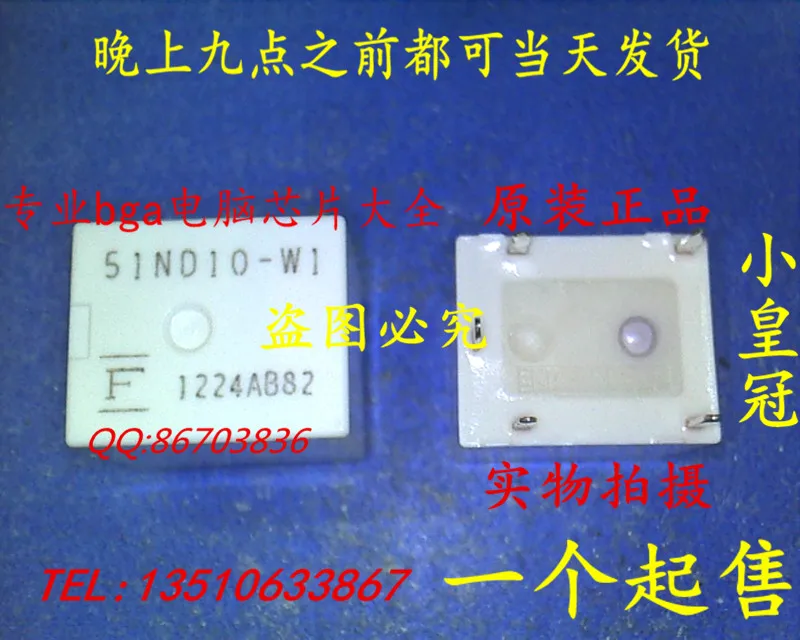 Реле 51nd10 w1