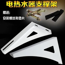 Установка электрический водонагреватель с подкреплением защиты Кронштейн frame полые стены дополнительная рама молния