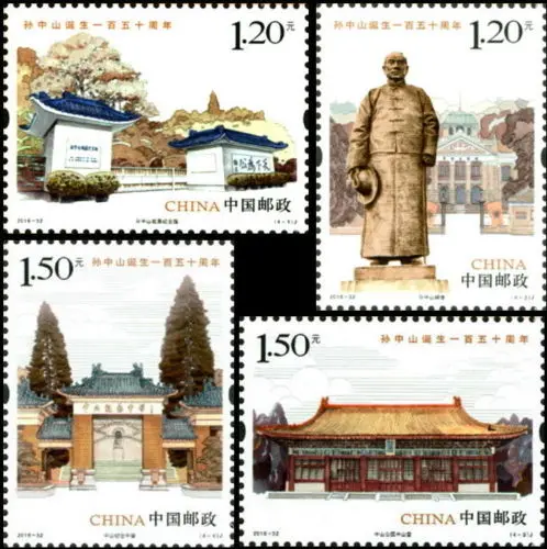 Новый китайский штамп 2016 32 штампы Dr. SUN Yat Sen с родами новинка 4 шт. MNH|Штампики| |