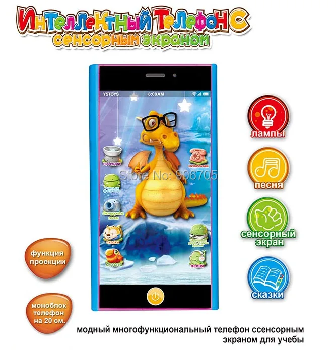 

russian language Toy Phone Learning Machine, Children Yphone Smart touch scteen toy phone, Baby educational toys with Projection