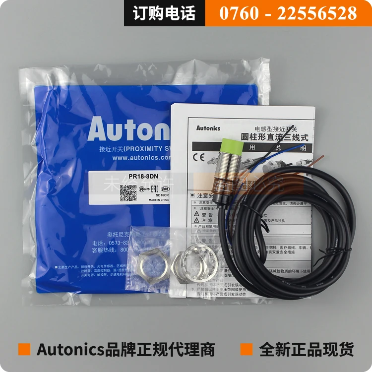 

Free shipping 100% new original authentic Autonics Autonix PR18-5DN PR18-8DN Proximity Sensor Switch Sensor