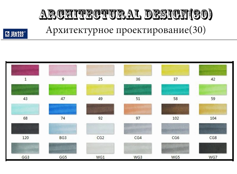 STA 10/30/40/60/80/128 Цвета ручка алкоголь чернила Маркер комплект Dual Head эскиз маркеры кисточки ручка для рисования манга дизайн товары для рукоделия - Цвет: 30 Architectural