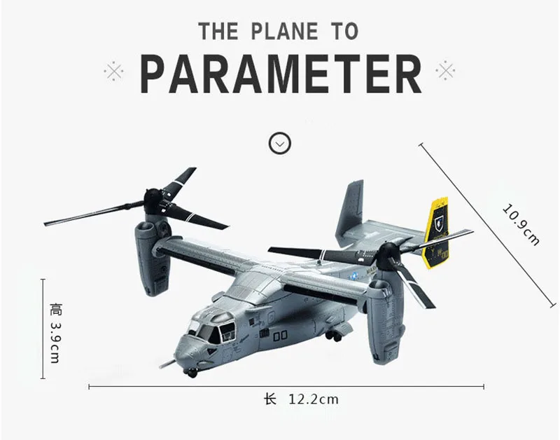 1 шт. 1:144 V22 Osprey поворотное крыло Вертолет модель игрушки сплав готовой военный подарок украшения игрушки для детей