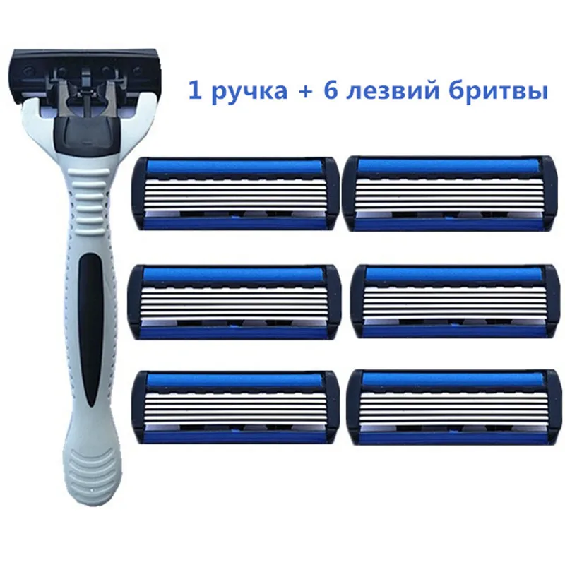 Pаспродажа Горячие лезвия для бритья 7 шт. компл. (1 бритвенная ручка + 6 лезвий) Безопасность 6 слойные лезвия для бритья для бороды Стайлинг мужской уход ...