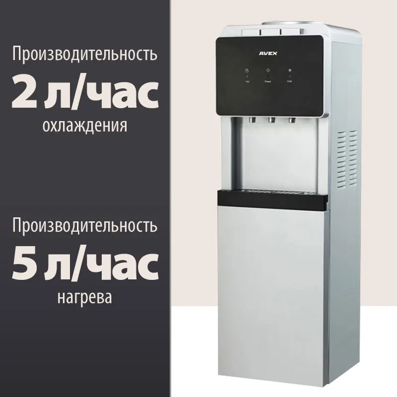 Кулер для воды с компрессорным охлаждением AVEX H-68FSK