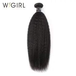 Wigirl волосы индийские Волосы remy кудрявый, прямые необработанные натуральные Цвет человеческие волосы плетение пучки волос с бесплатной