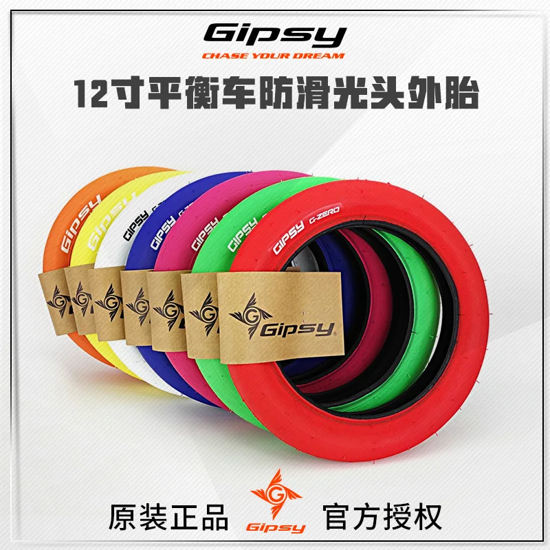 12 inch bike tire 12*1.75 balance bicycle tire colorful tires for competition light tire