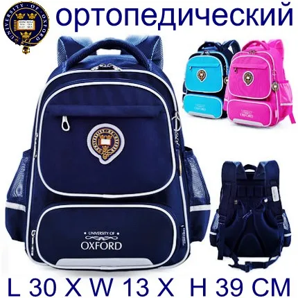 

Big Sale University Of Oxford school bag waterproof backpack for boys girls Spinal care weight lighten Orthopedic bags