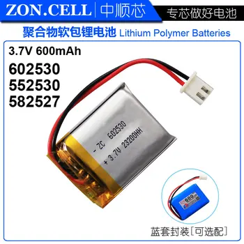 

CIS core 600mAh 602530 polymer lithium battery 3.7V plug-in card audio MP3 point reader lithium battery