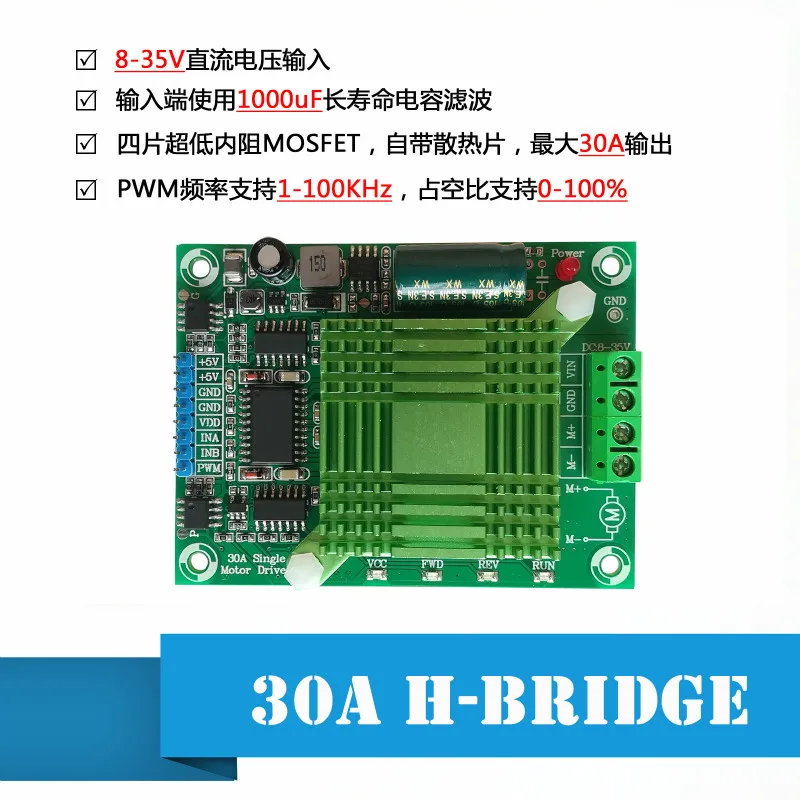 

12/24/36V 30A High Power DC Motor Drive Board/module Full PWM H Bridge with Positive and Negative Rotation