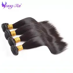 Yuyongtai волосы необработанные супер Реми волосы прямые 4 шт./лот бразильские волосы продукты натуральный цвет 10-26 дюймов можно купить 4 Связки