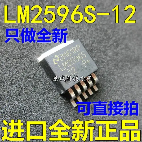 Новый чип LM2596S-12 регулятор переключения 3A 12V TO-263-5 | Обустройство дома
