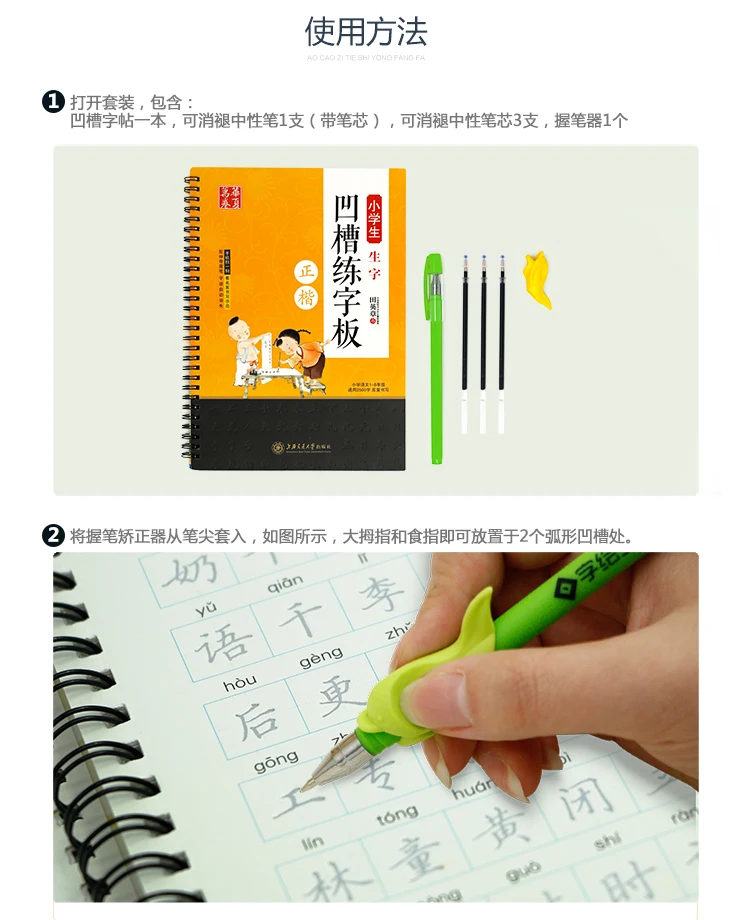 3D паз китайская тетрадь для учеников начальной школы 1-6 класс почерк практика каллиграфии книга 2500 слов обычный скрипт