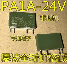 1 шт./лот PA1a-5V