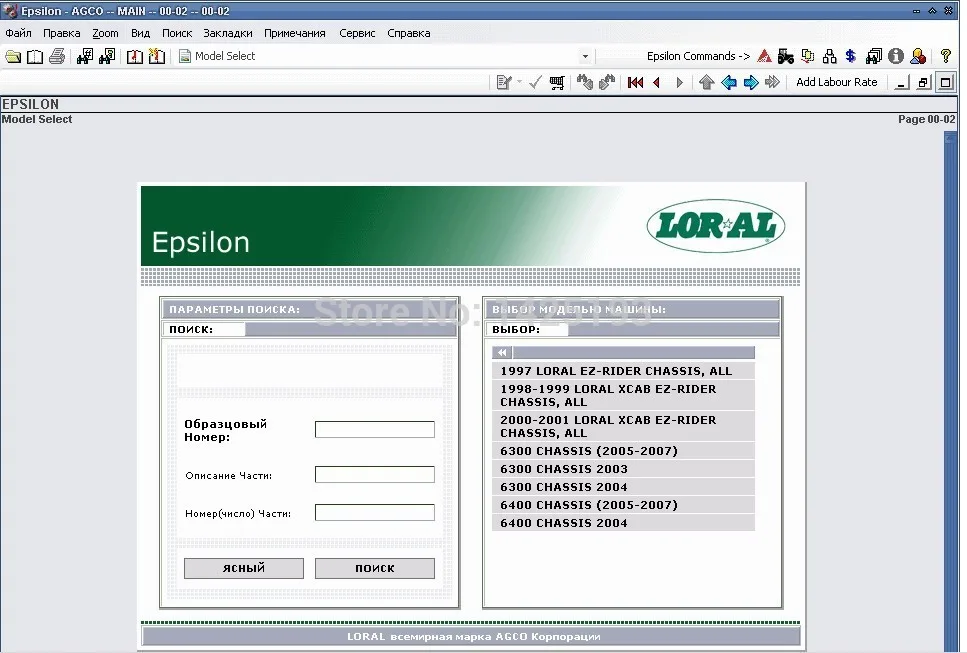 Оригинальный каталог книг Loral Parts Book 2021|parts catalog|catalog partscatalog |