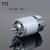 DC 12V 150W 13000~15000rpm 775 motor High speed Large torque DC motor Electric tool Electric machinery ► Photo 1/3