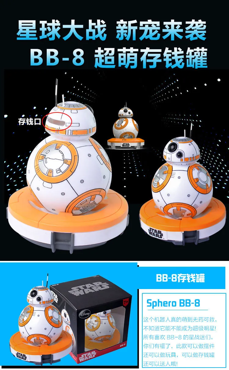 15 см Звездные Войны Пробуждение силы BB8 BB-8 Копилка робот фигурки ПВХ Коллекционные Фигурки игрушки для Рождественский подарок