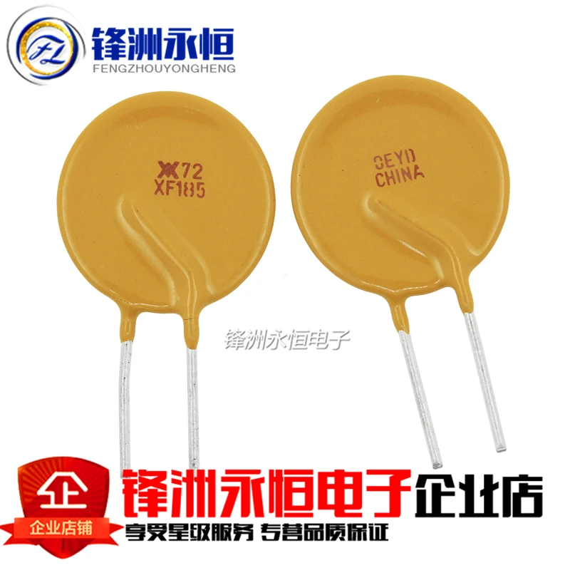 

RXEF185 72V 1.85A PTC self-recovery fuse