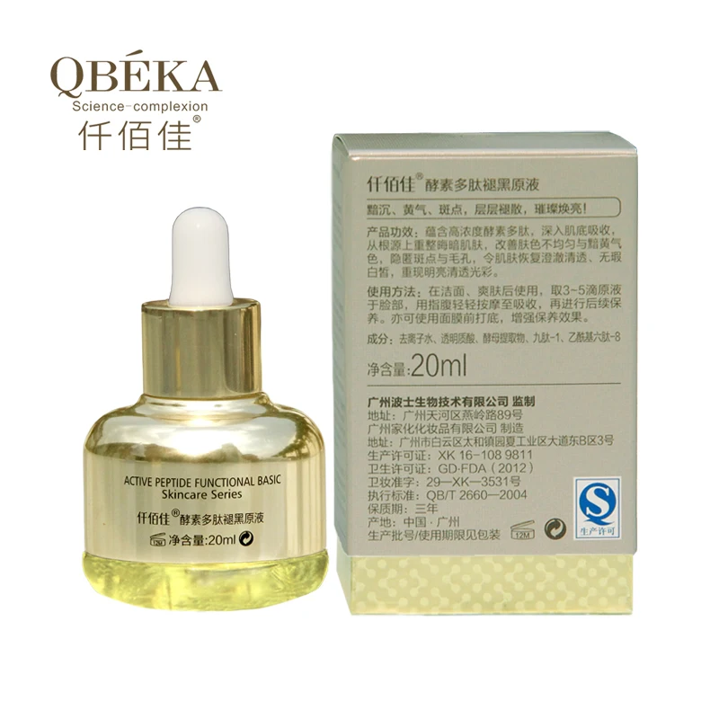 QBEKA Polypetide разглаживающая сыворотка отбеливающий уход за кожей экстракт для лица увлажняющий тусклый желтоватый пигментированный тон Сыворотка для лица s