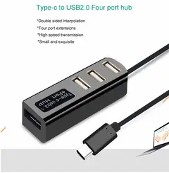 4 порта USB 2,0 концентратор высокоскоростной Тип c до 2,0 сплиттер портативный хаб для портативных ПК компьютер TYPE-C концентратор адаптер с 80 см