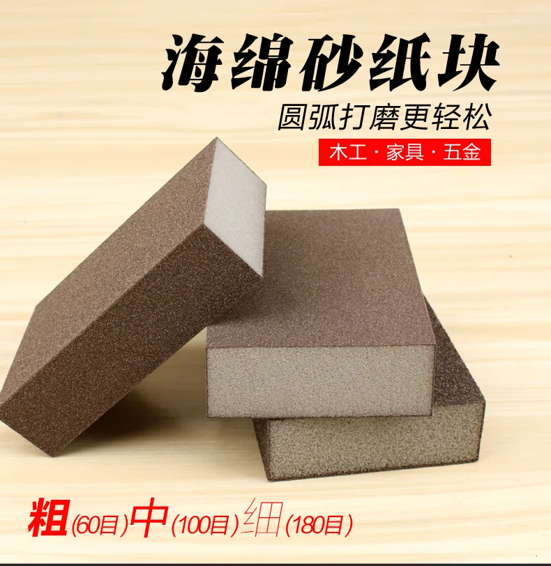 Губка песчаный блок Полировка древесины мебели Jade Wenwan удаляет ржавчину с металла полировка наждачной бумагой