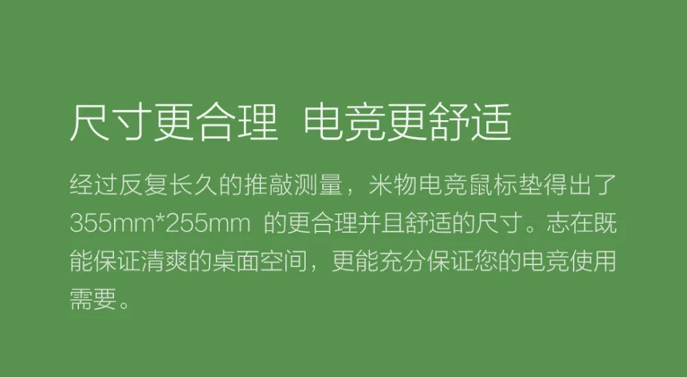 Xiaomi MIIIW E-sports 2,35 мм ультра-тонкий коврик для мыши Минималистичная подошва нескользящий Дизайн PC материал для работы и электронных видов спорта