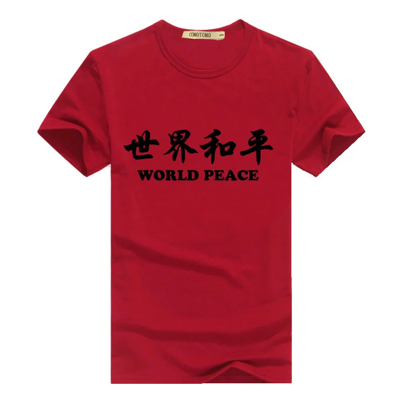 World Peace (2)