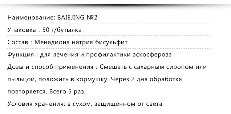 100 г/шт. Пчеловодство медицина пчел халкбруд для пчеловода