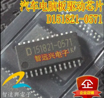 

100% original D151821-0571