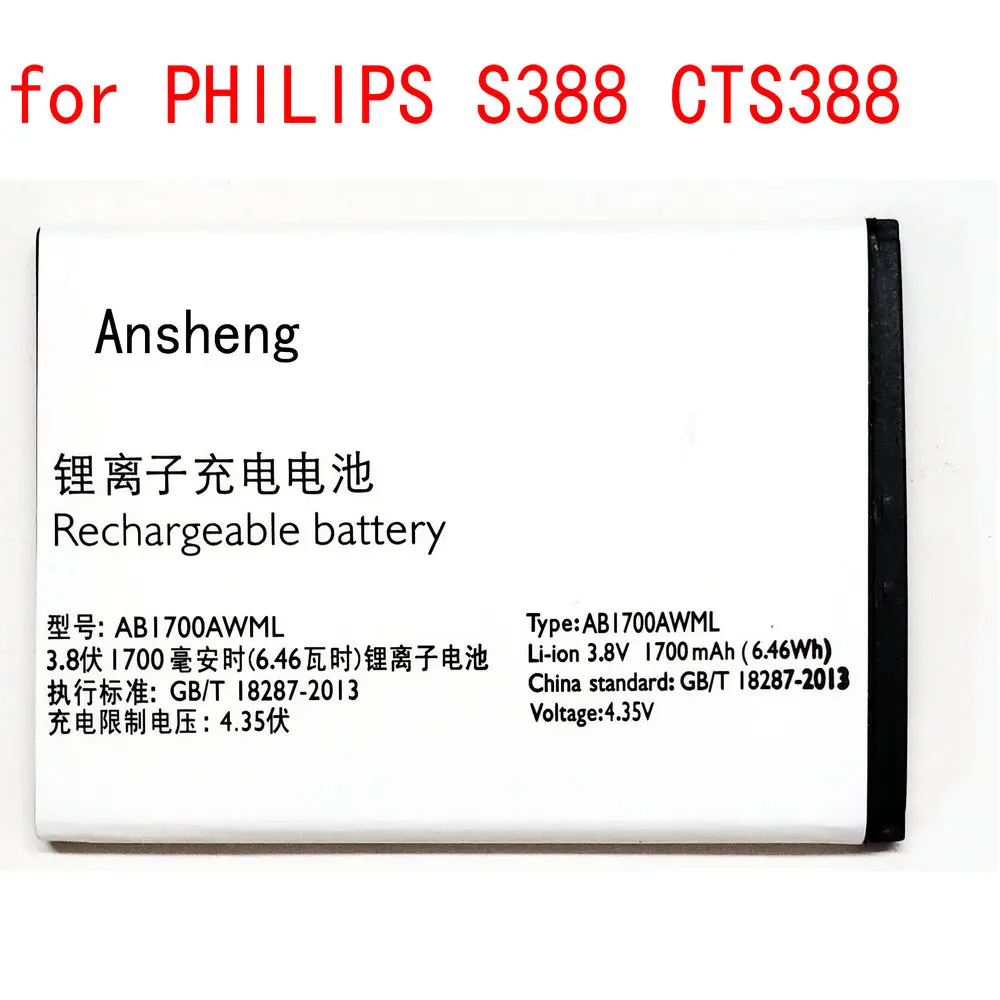 Аккумулятор s388 philips