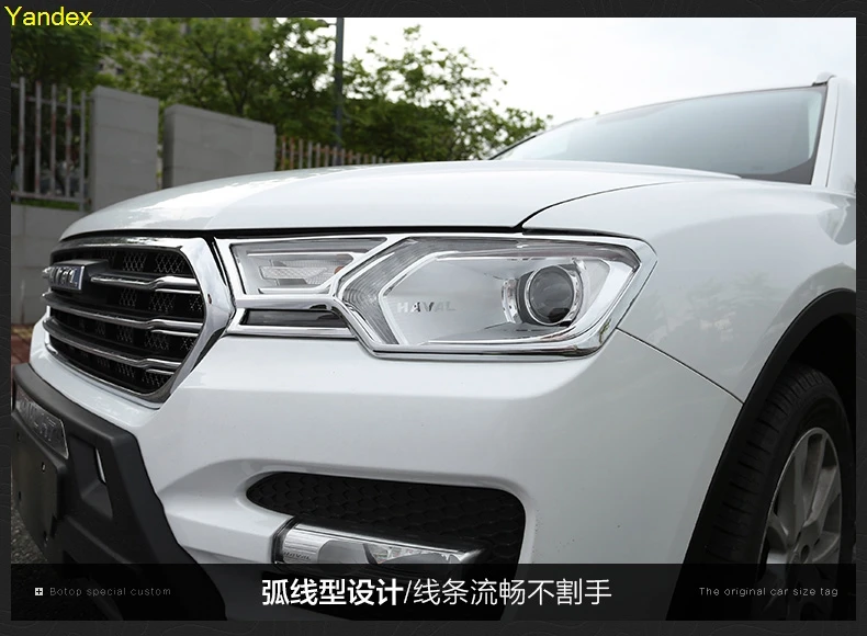 Yandex отделка передних фар рамки интерьера аксессуары автозапчасти для HAVAL H7 H7L