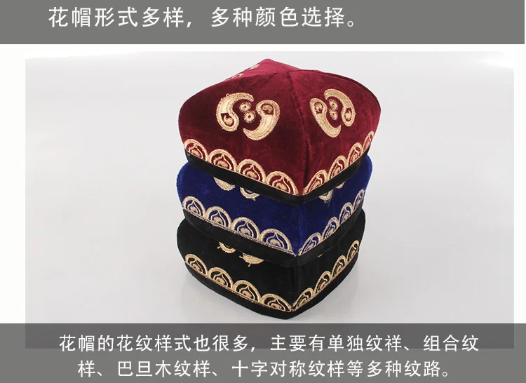 Tetragon Uygur Doppa мусульманская Мужская Uighur Цветочная шляпа Синьцзян традиционный складной узор вышивка шапка сценическая четыре миндаля Doppa