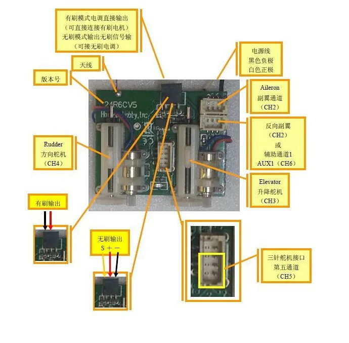 AR6410 приемник 6-канальный DSM2 приемник diy модель самолета запчасти