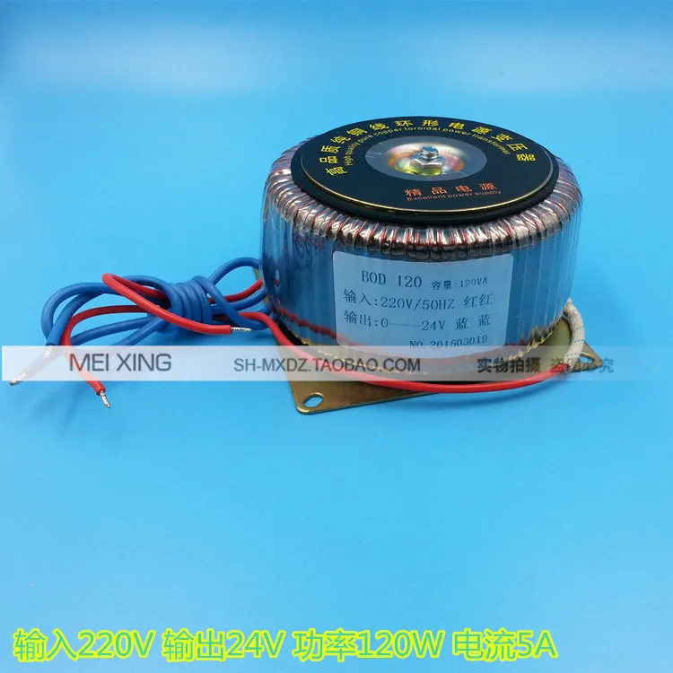 Кольцевой трансформатор DOB 120VA 120 Вт 220 В до 24 5A AC AC24V кольцо