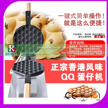 

Comercial egg waffle,egg waffle maker,egg waffle machine for sale