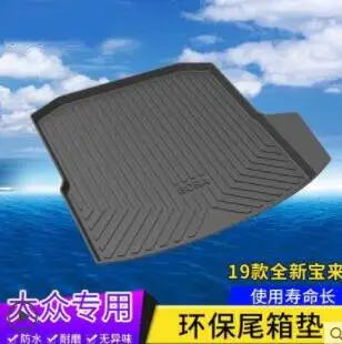 

Trunk mat Suitable for Volkswagen BORA Decoration for 06-19 BORA Trunk mat Special Modification