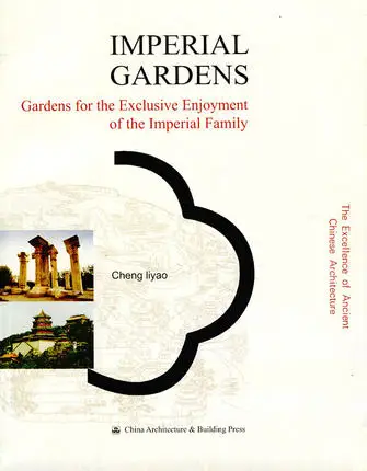 

Imperial Gardens Language English Keep on Lifelong learning as long as you live knowledge is priceless and no border-263